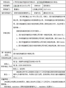 四川旅游学院9号学生宿舍方案设计与总平规划调整项目比选结果公告