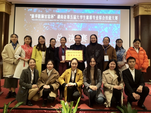 喜报 我院在湖南省第五届大学生旅游专业综合技能大赛中荣获佳绩，彰显旅游开发项目策划咨询实力