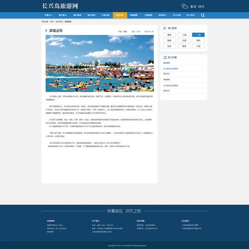 旅游网项目与旅游开发项目策划咨询的融合路径