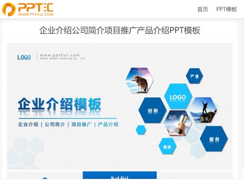 旅游开发项目策划咨询与企业推广综合方案